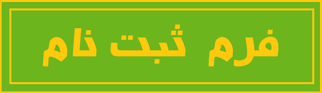مناسبت