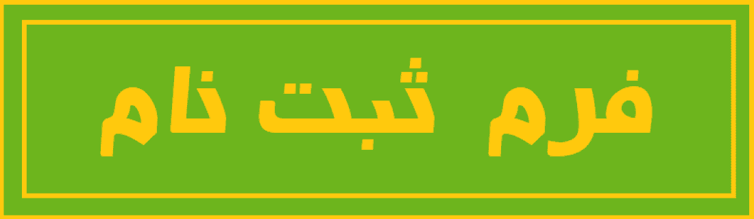 مناسبت