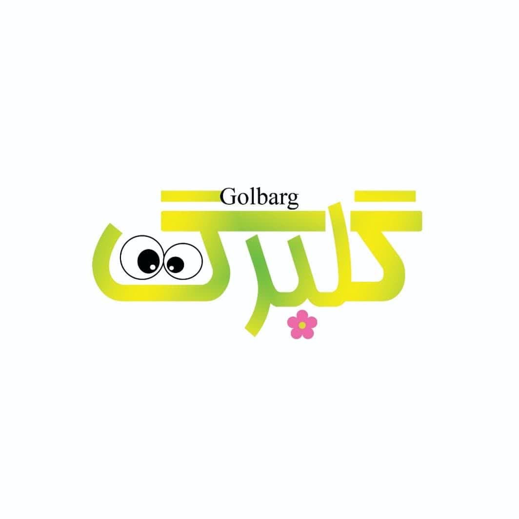 مهد و پیش دبستانی گلبرگ 